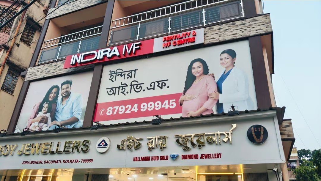 Indira IVF Center Hospital