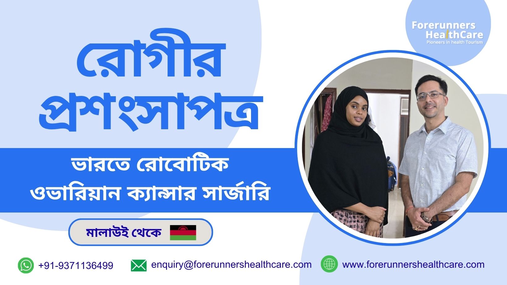 Robotic Ovarian Cancer Surgery in India